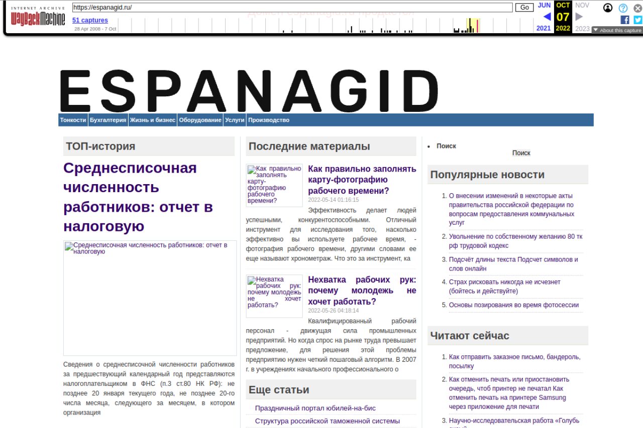 EspanaGid