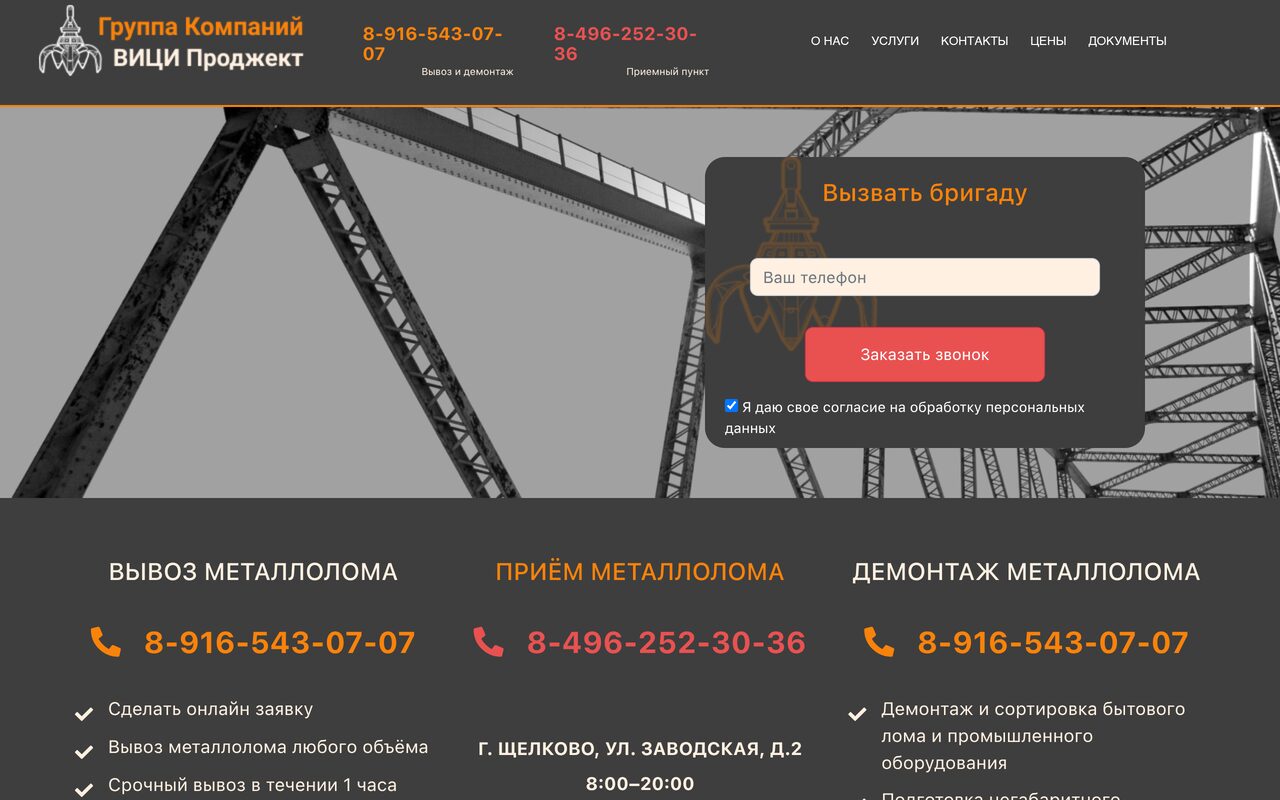 ВИЦИ Проджект